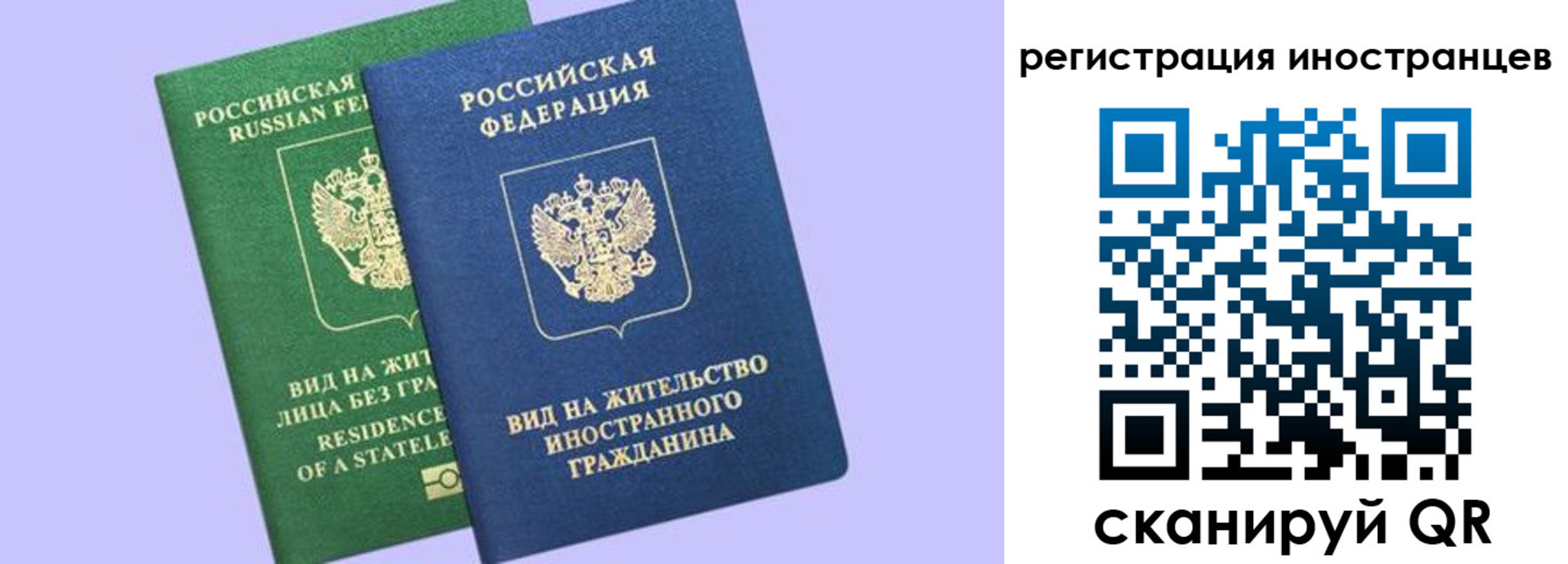 временная прописка в Дзержинске