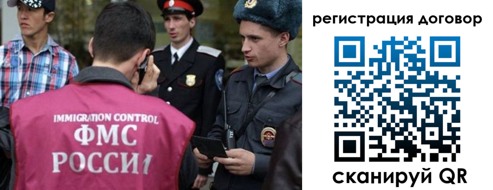 прописка иностранных граждан в Дзержинске