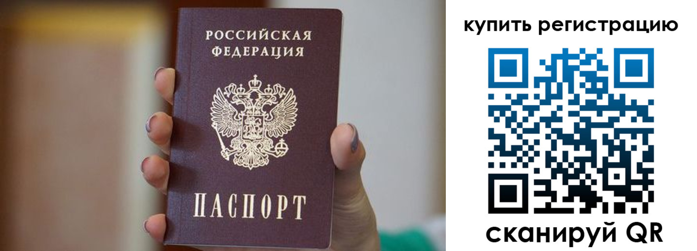 прописка в Дзержинске