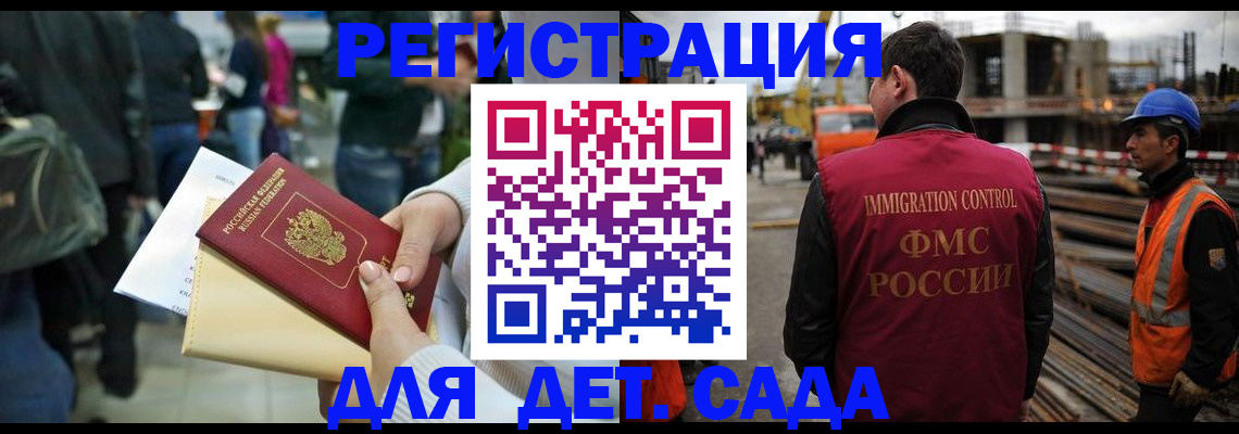 временная регистрация законно в Дзержинске