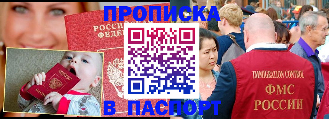 регистрация в Дзержинске