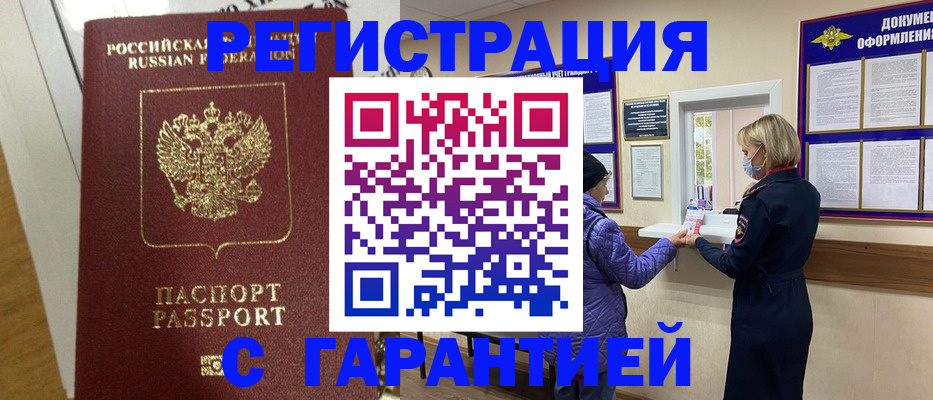 прописка поиск в Дзержинске