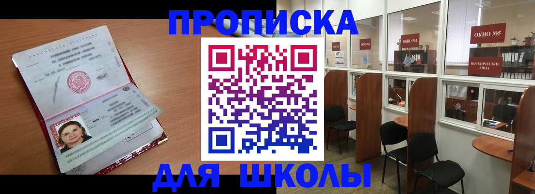 миграционный учет в Дзержинске