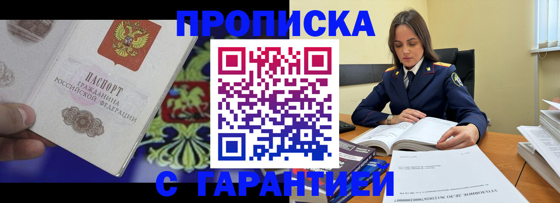 прописка иностранных граждан в Дзержинске