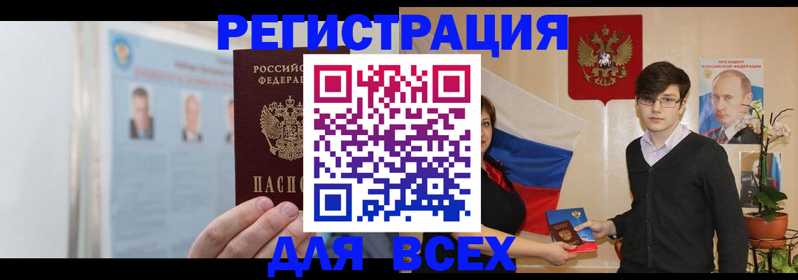 прописка для кредита в Дзержинске