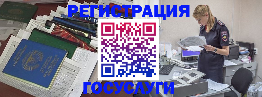 где прописаться в Дзержинске